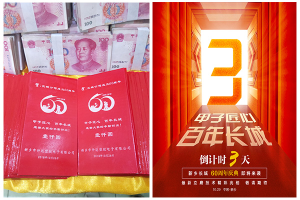 新鄉(xiāng)長(zhǎng)城60周年慶典進(jìn)入3天倒計(jì)時(shí)，驚喜來(lái)了！