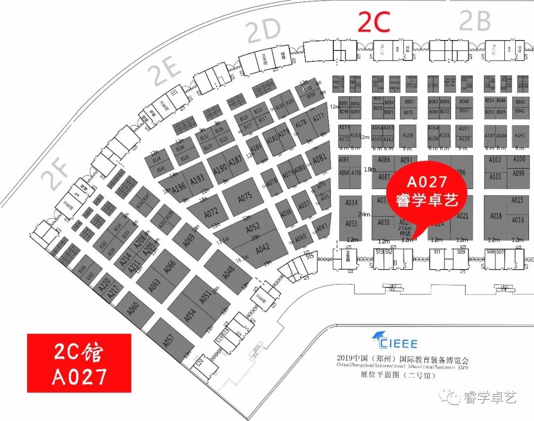 2019年第二屆中國（鄭州）.教育裝備博覽會(huì)兩天后開始！